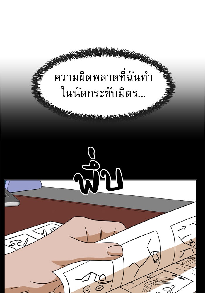 Double Click - หน้า 46