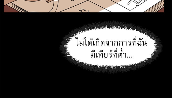 Double Click - หน้า 47