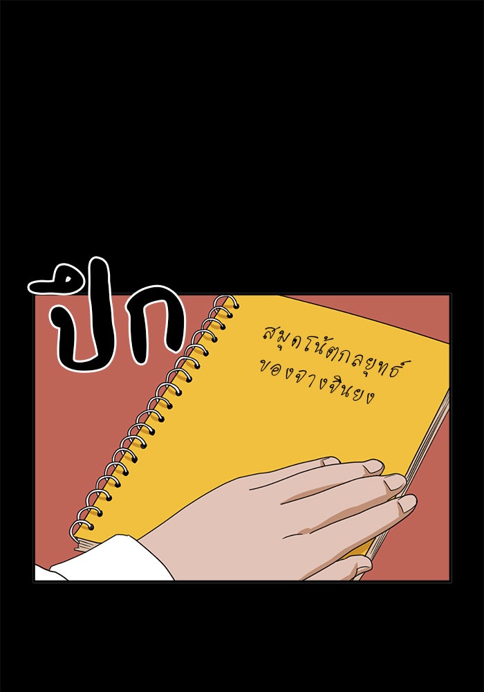 Double Click - หน้า 48