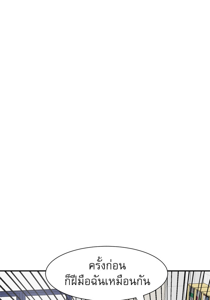 Double Click - หน้า 63