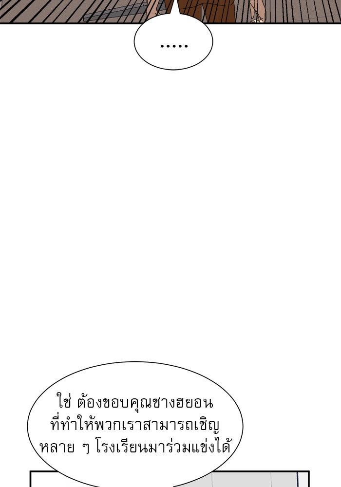 Double Click - หน้า 65