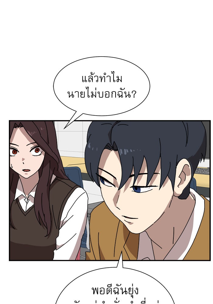 Double Click - หน้า 67