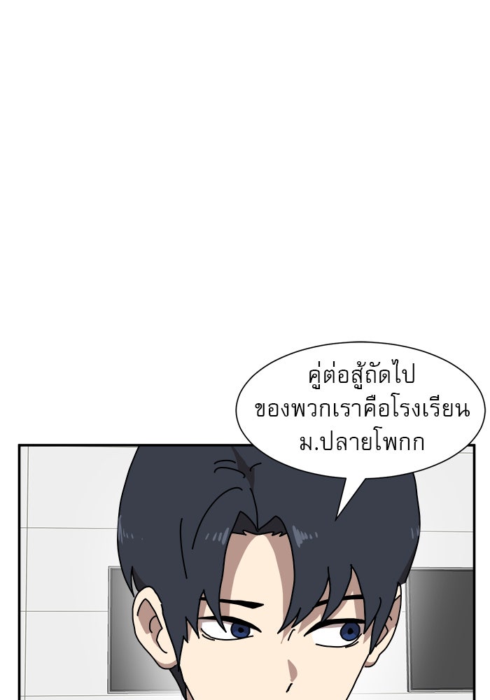 Double Click - หน้า 72