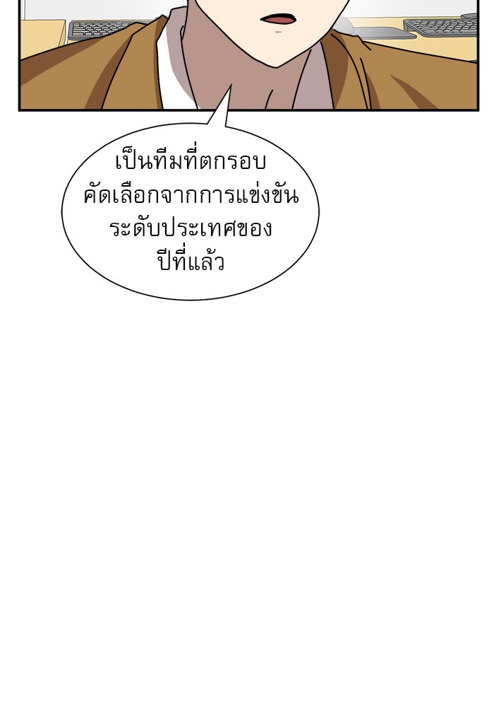 Double Click - หน้า 73