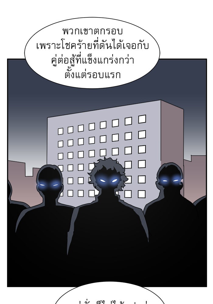 Double Click - หน้า 74