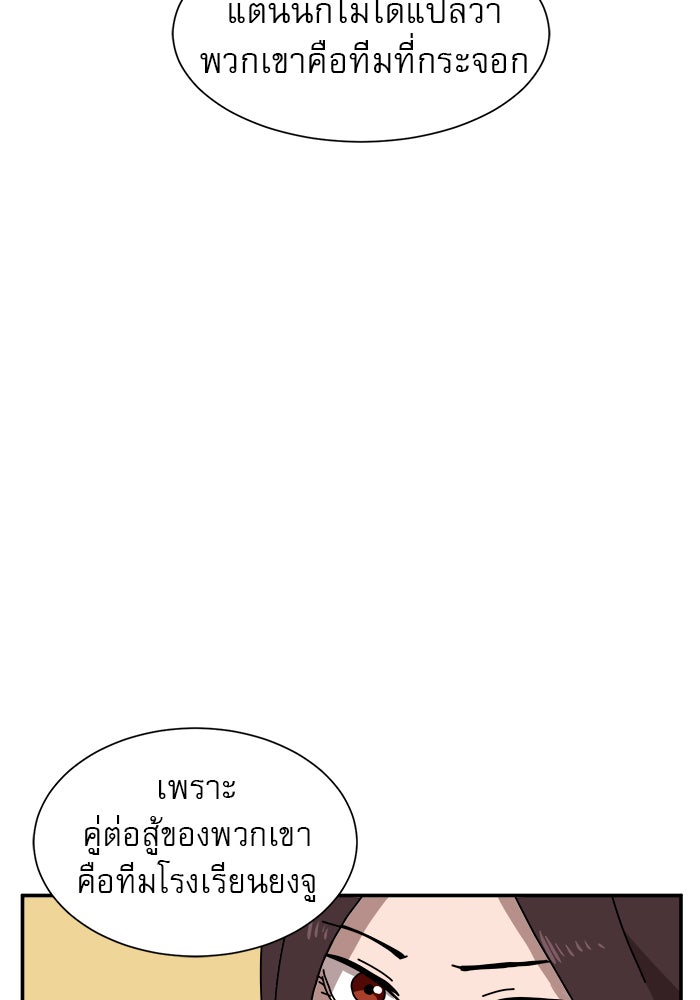 Double Click - หน้า 75