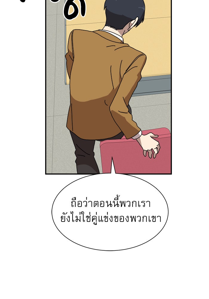 Double Click - หน้า 79