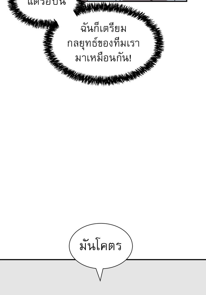 Double Click - หน้า 82