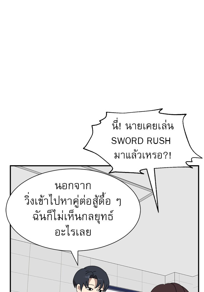 Double Click - หน้า 84