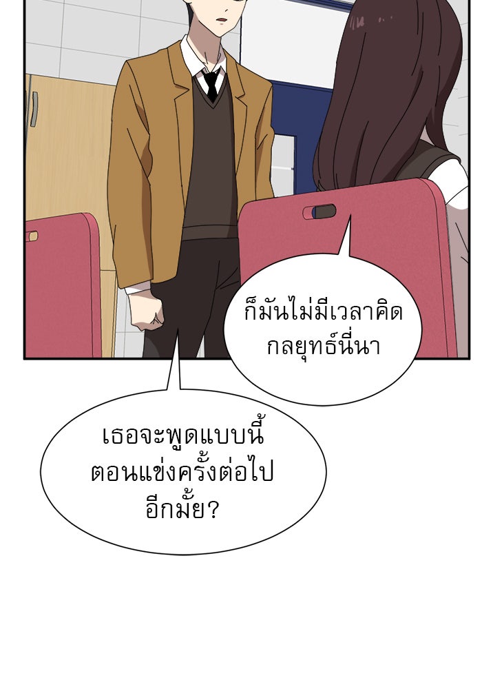 Double Click - หน้า 85