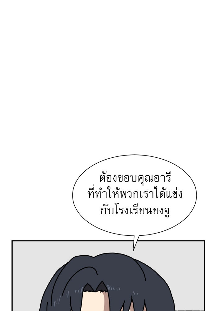 Double Click - หน้า 86