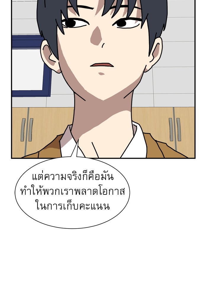 Double Click - หน้า 87