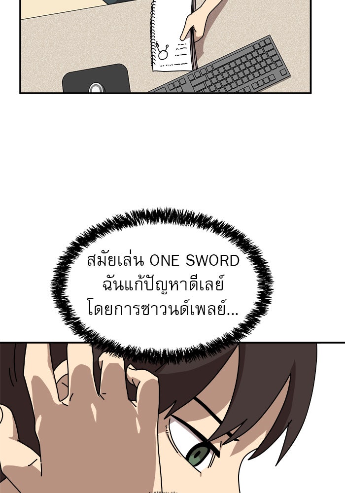 Double Click - หน้า 9