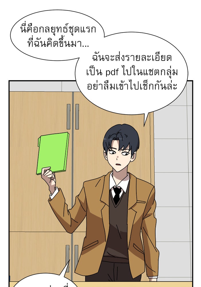 Double Click - หน้า 92
