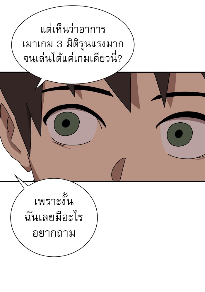 Double Click - หน้า 95