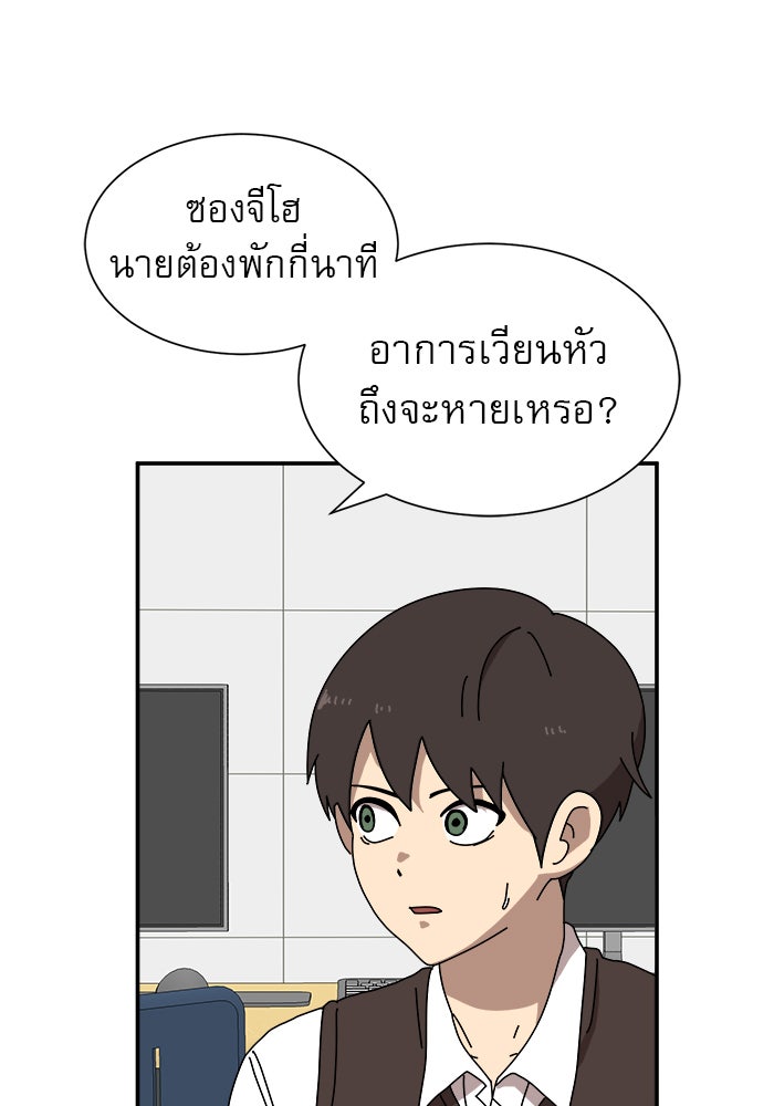Double Click - หน้า 96