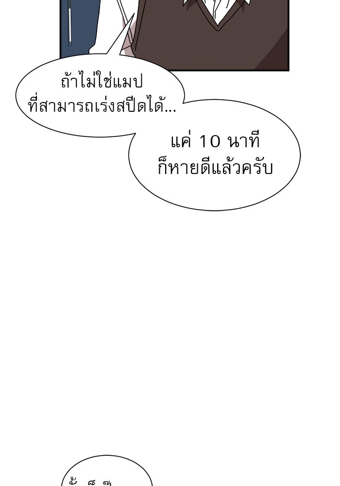 Double Click - หน้า 97