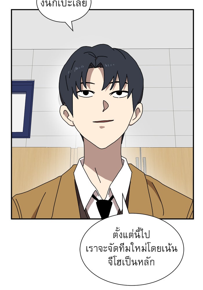 Double Click - หน้า 98