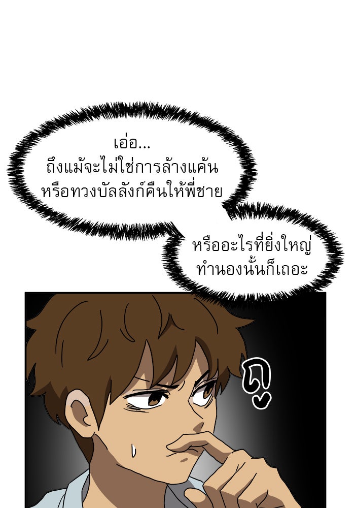 Double Click - หน้า 22