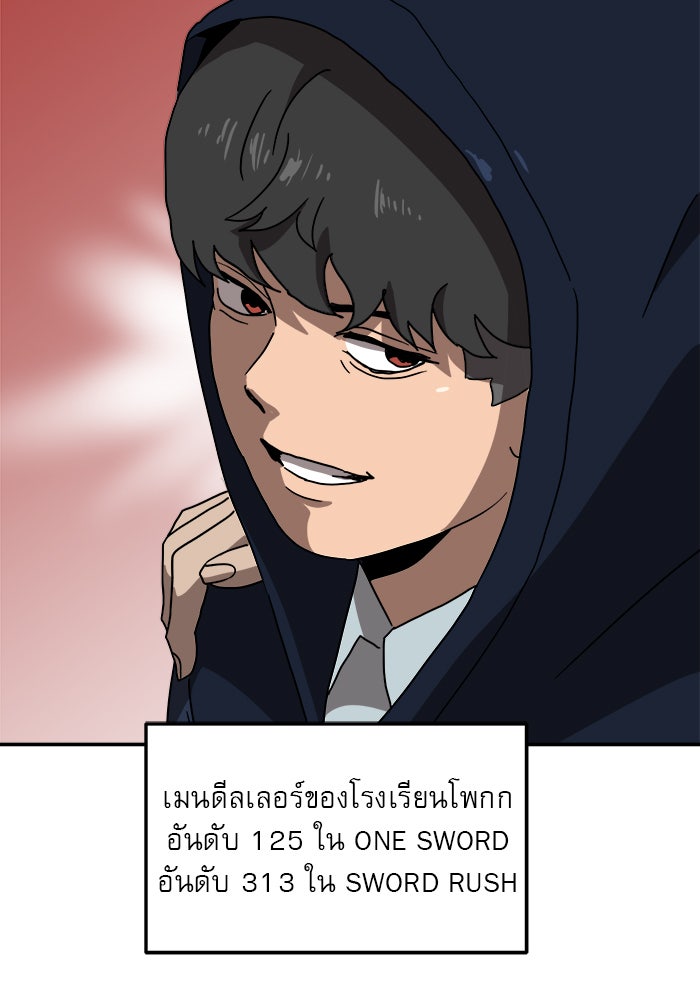 Double Click - หน้า 28