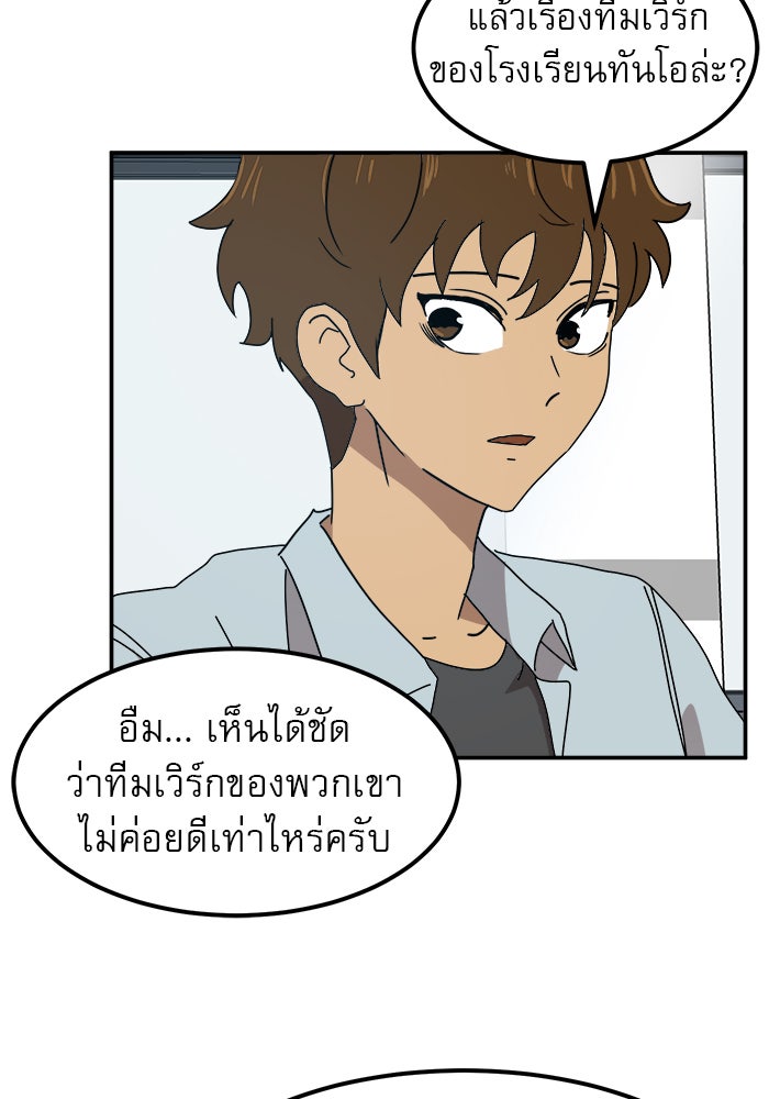 Double Click - หน้า 33