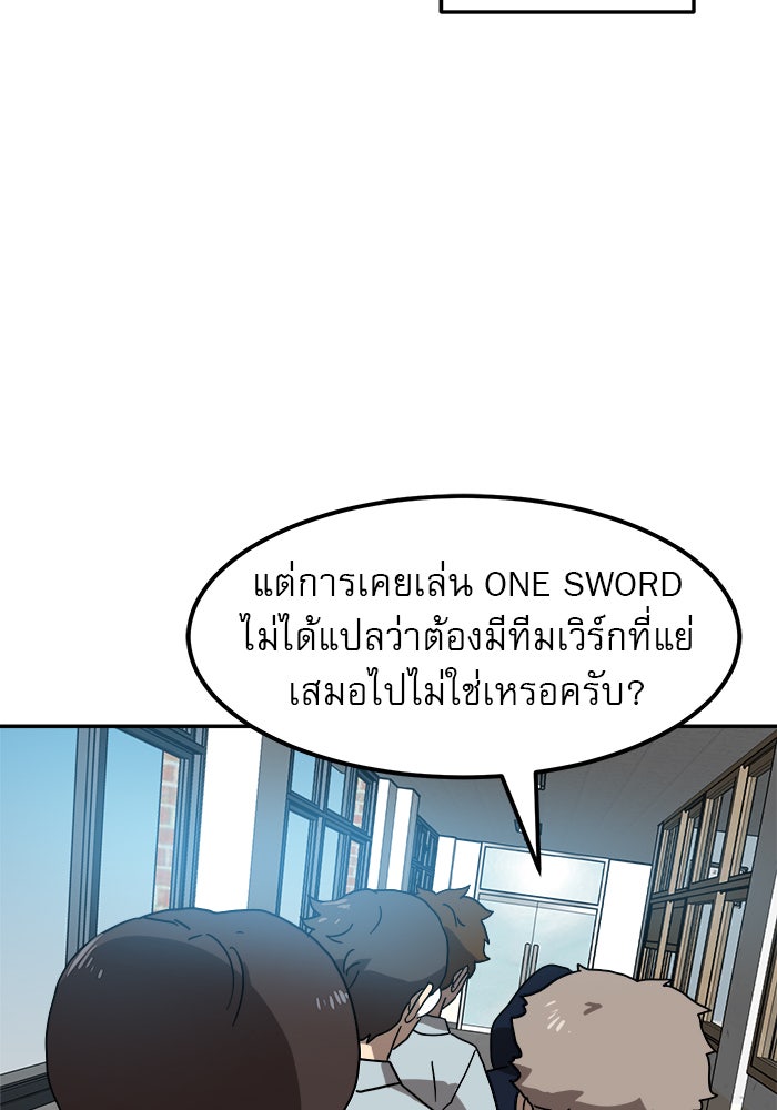 Double Click - หน้า 35