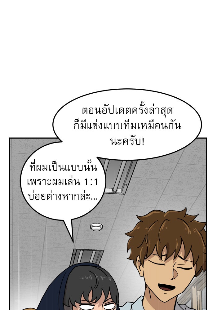 Double Click - หน้า 37