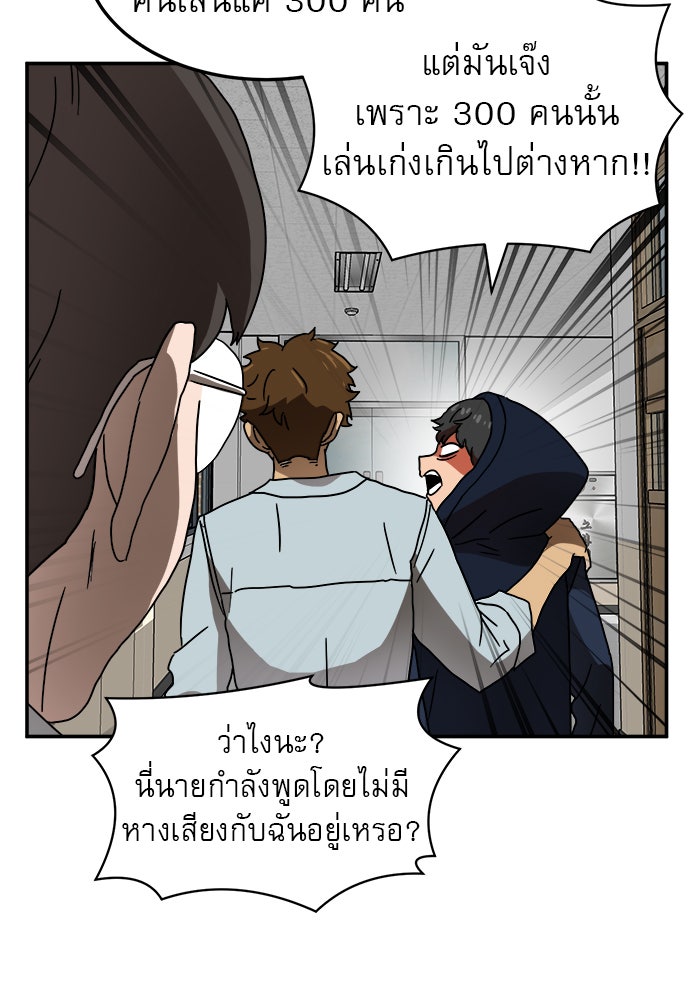 Double Click - หน้า 41