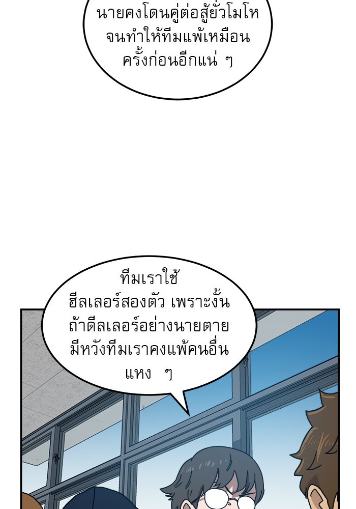 Double Click - หน้า 44