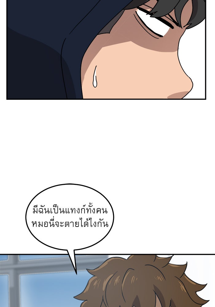 Double Click - หน้า 48