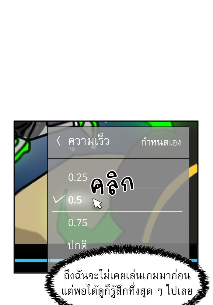 Double Click - หน้า 59