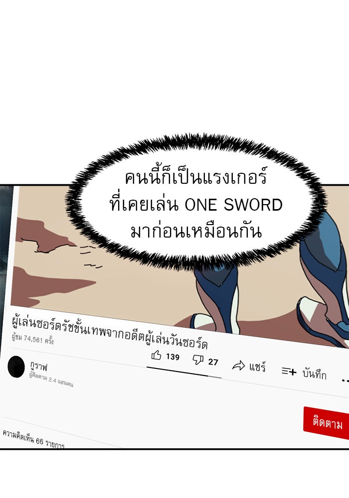 Double Click - หน้า 63
