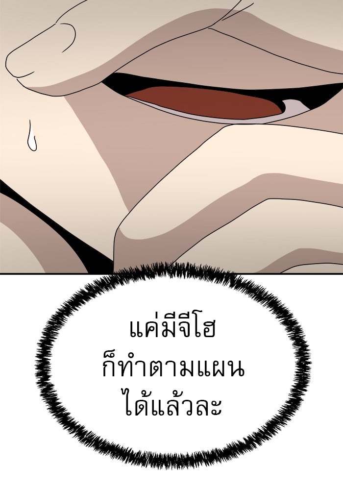 Double Click - หน้า 72