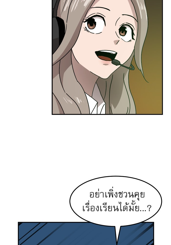 Double Click - หน้า 86