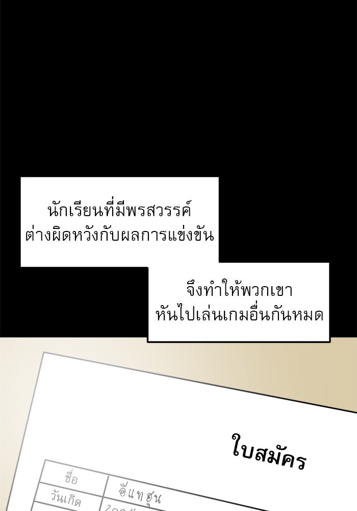 Double Click - หน้า 9
