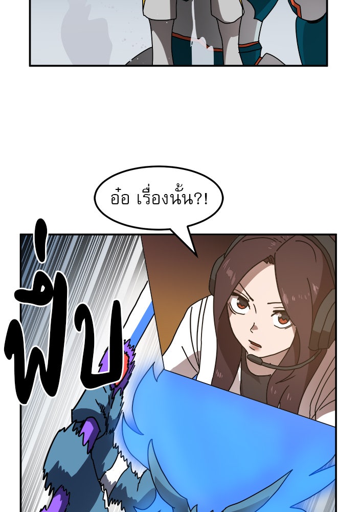 Double Click - หน้า 91