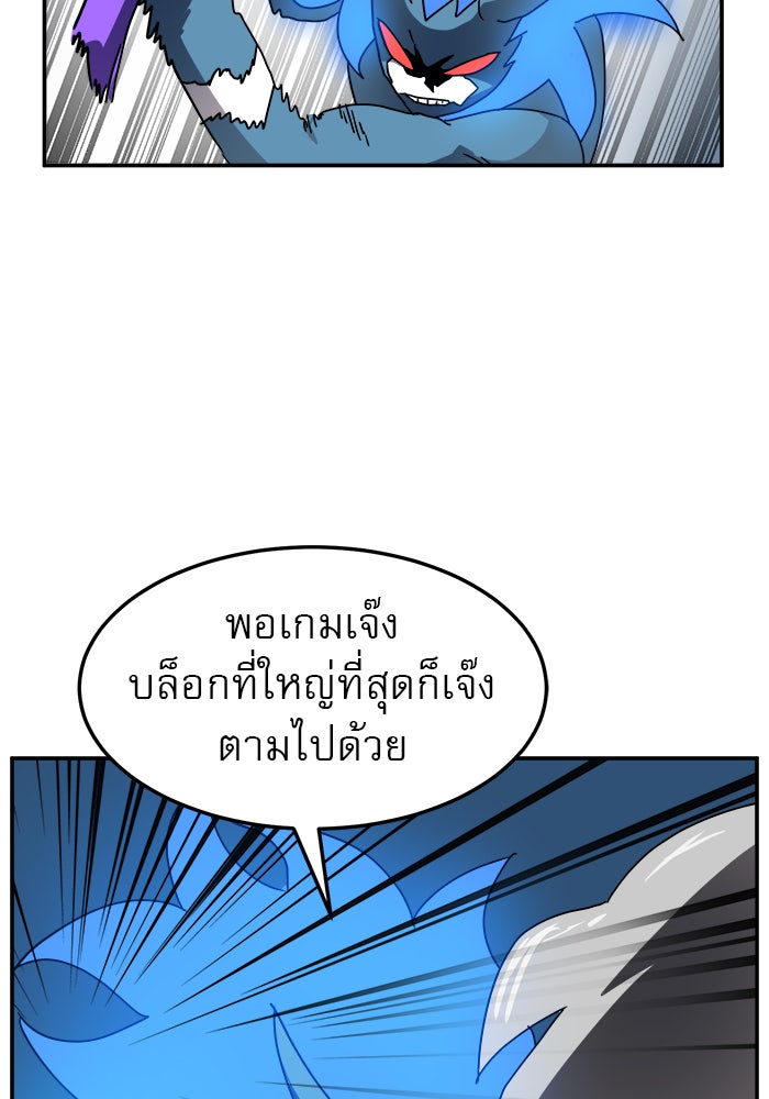 Double Click - หน้า 92
