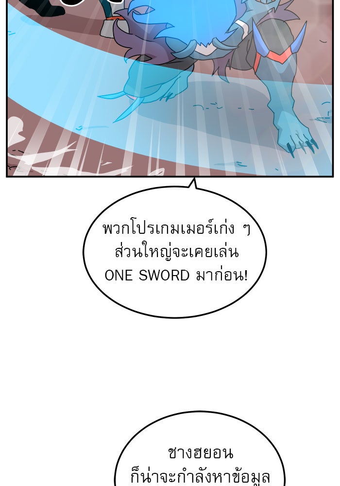Double Click - หน้า 96