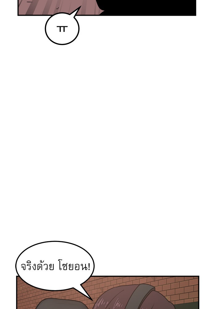 Double Click - หน้า 98