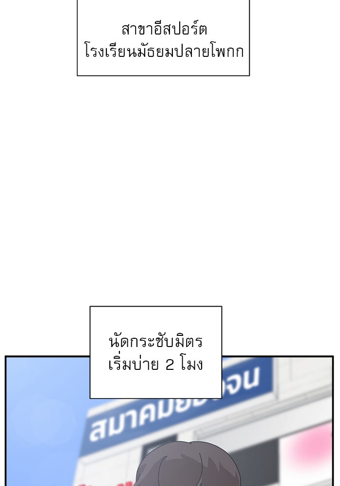 Double Click - หน้า 2