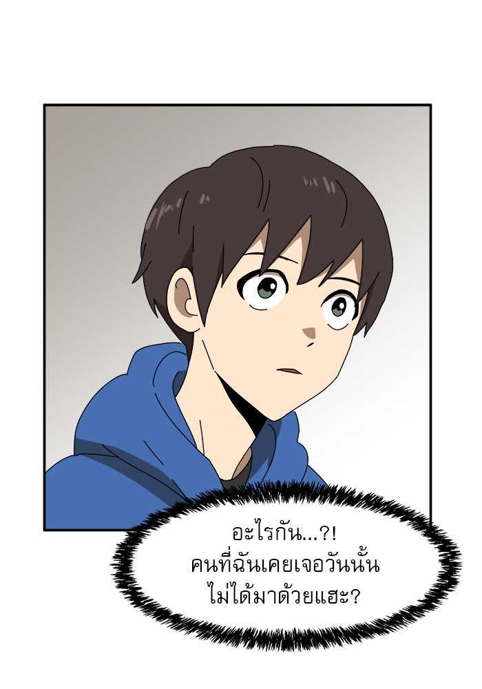 Double Click - หน้า 29
