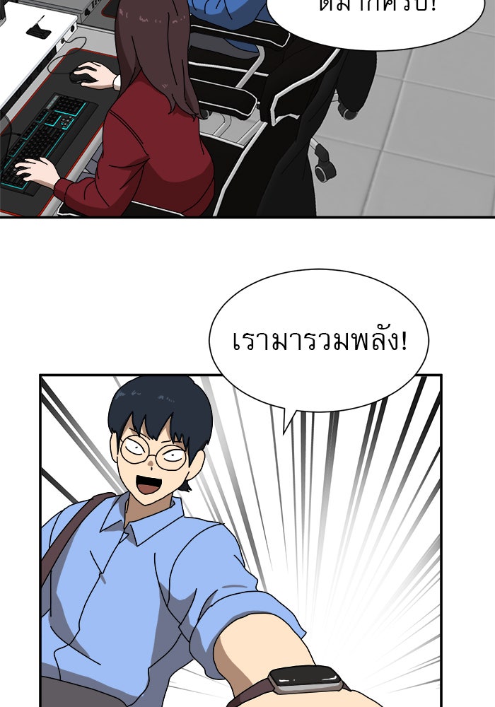 Double Click - หน้า 37