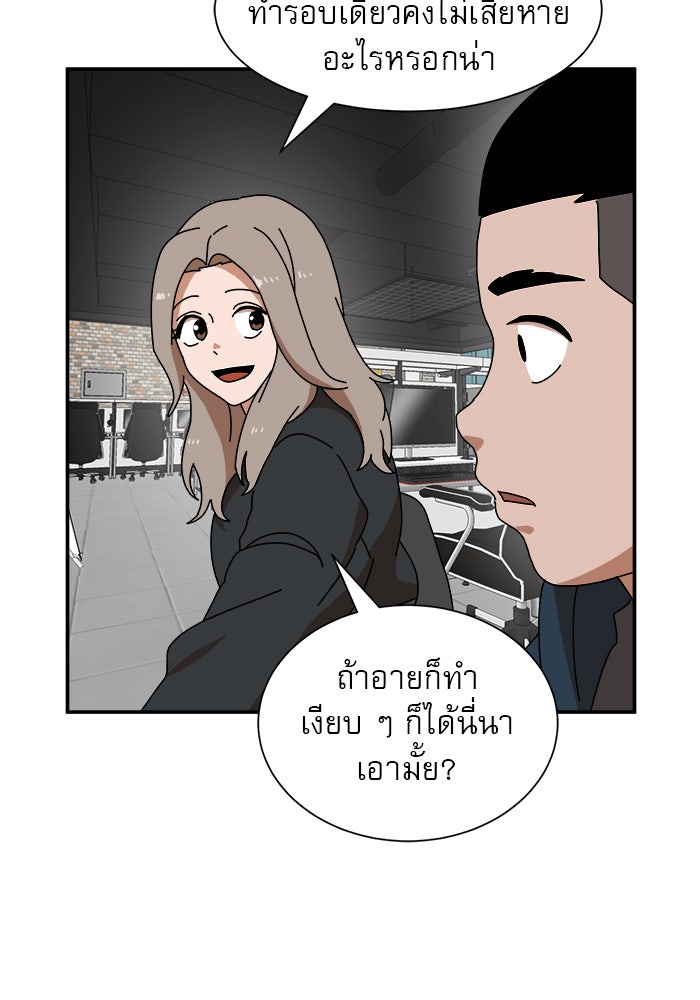 Double Click - หน้า 40