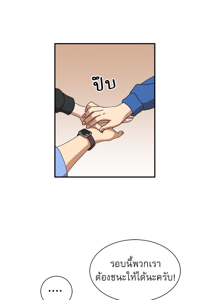 Double Click - หน้า 41