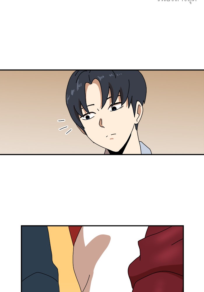 Double Click - หน้า 44