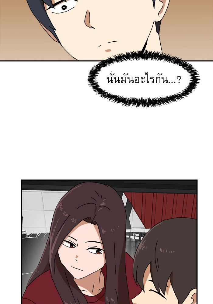 Double Click - หน้า 46