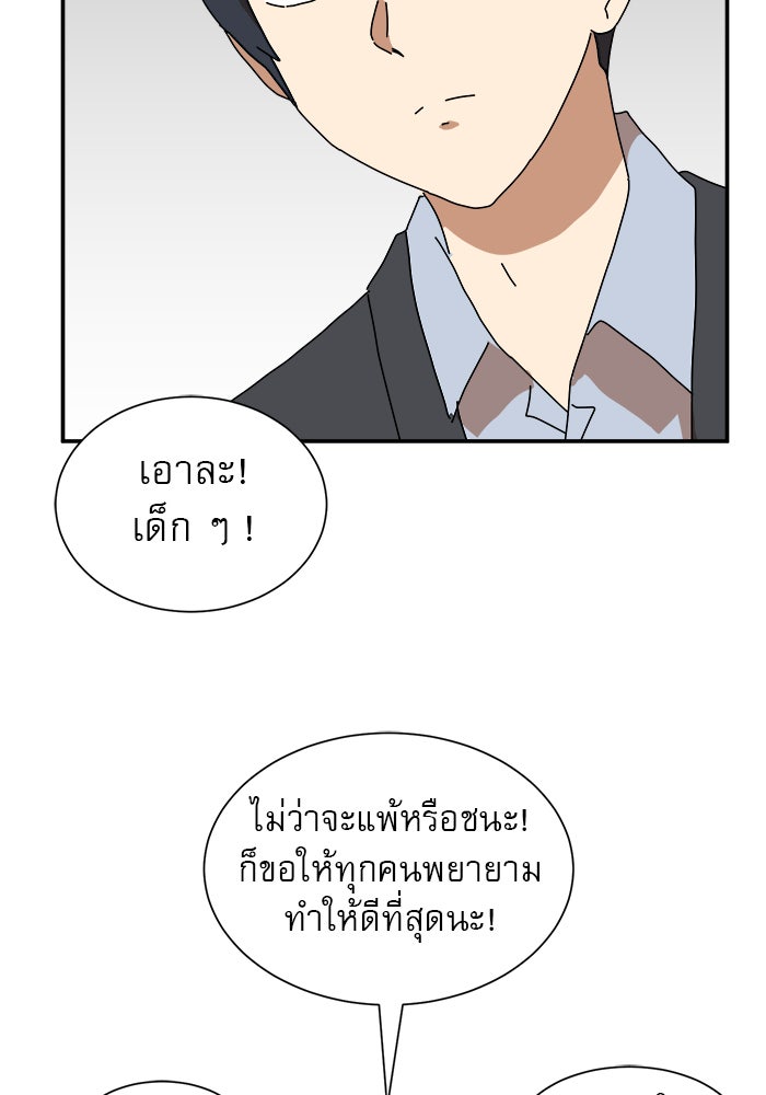 Double Click - หน้า 48
