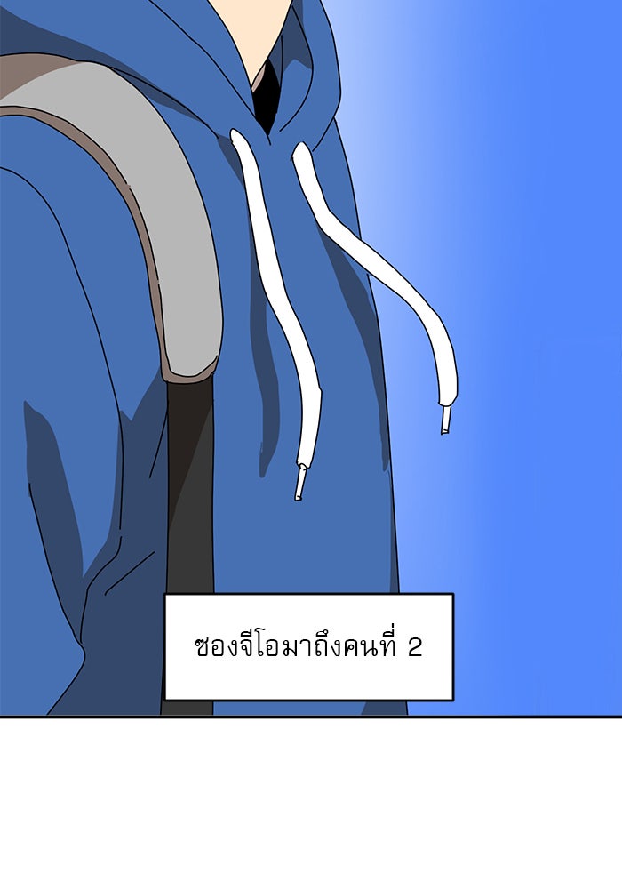 Double Click - หน้า 5