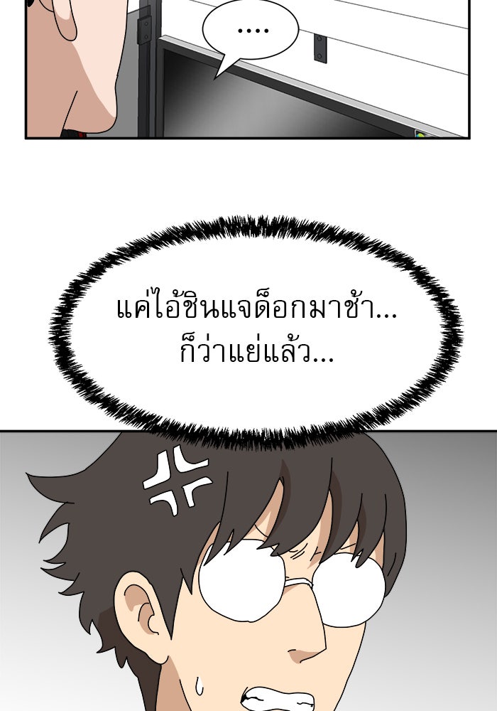 Double Click - หน้า 52