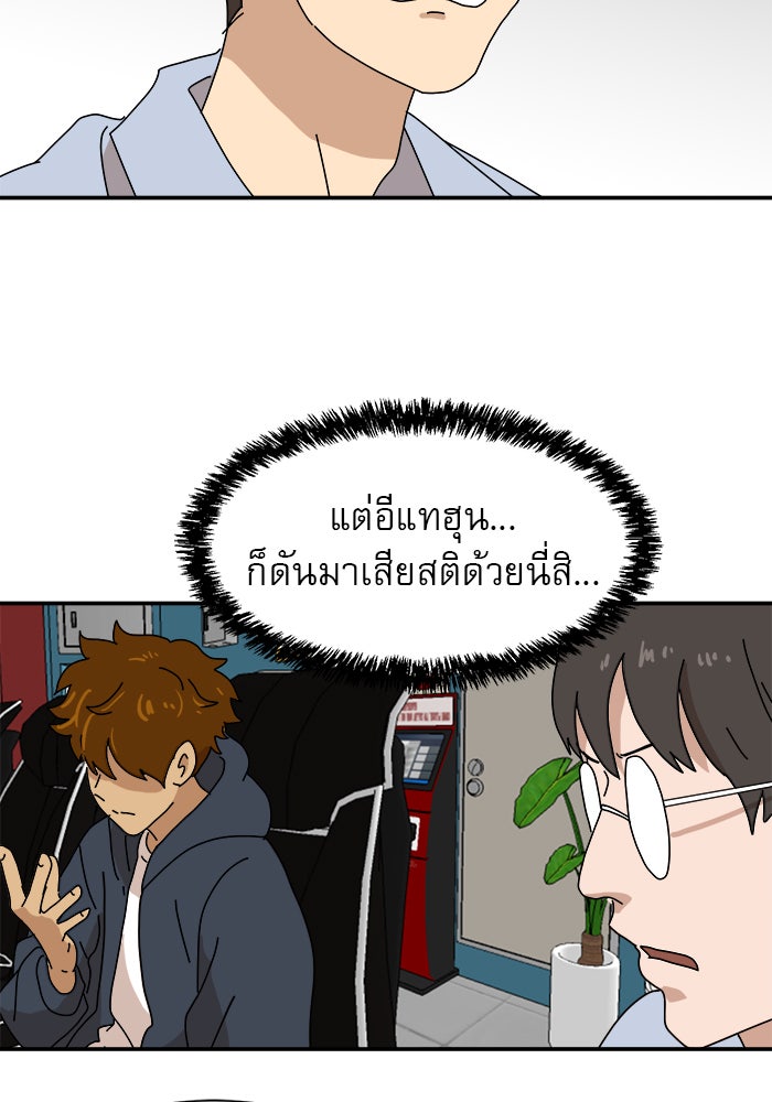 Double Click - หน้า 53